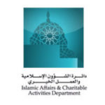 islamic-affairs-charitable-activities-department-200x200